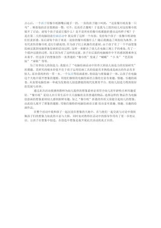 餐巾纸的妙用 (3)