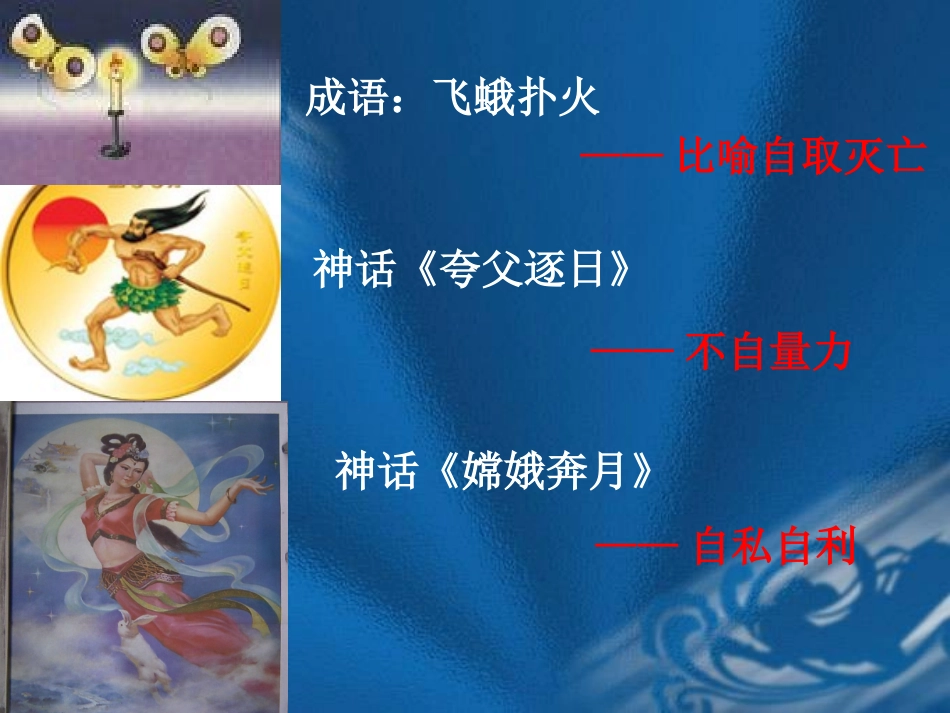 巴金--8短文两篇《日》《月》课件（覃声陆）_第2页