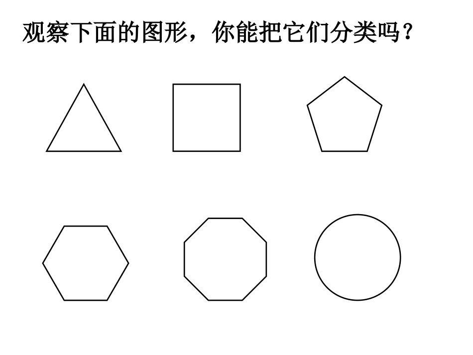 六上《圆的认识》课件_第2页