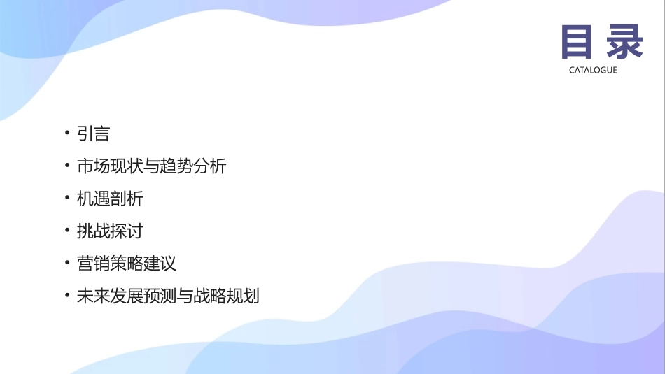 2024年ESD防护技术全球市场报告：机遇与挑战_第2页