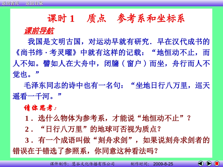 高一物理课件大全_第3页