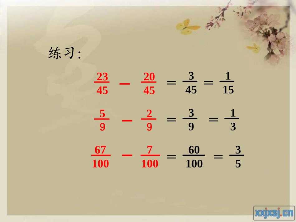 _同分母分数的连加、连减_第3页