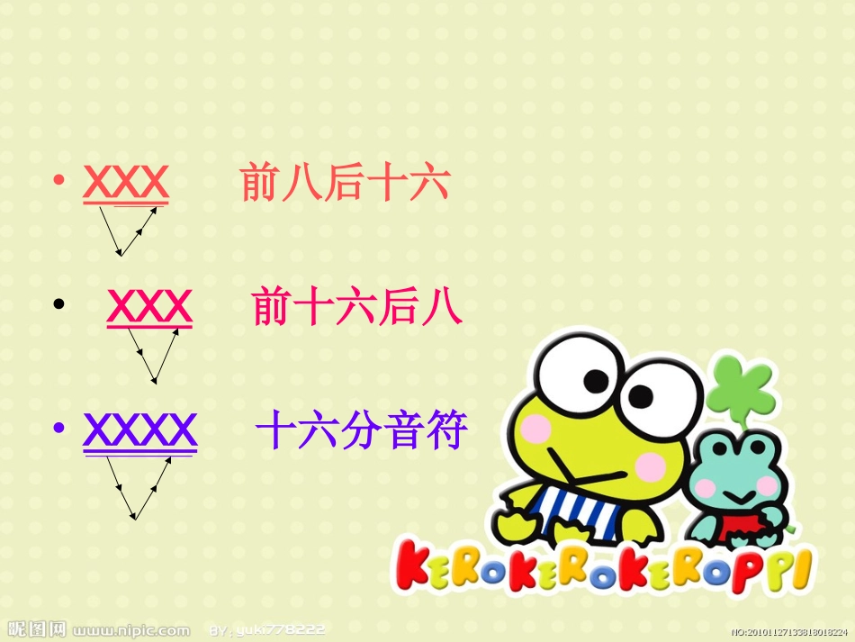 数蛤蟆 (2)_第3页