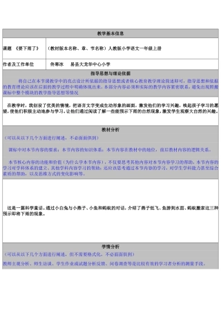 要下雨了的案例
