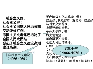 “文化大革命”十年内乱