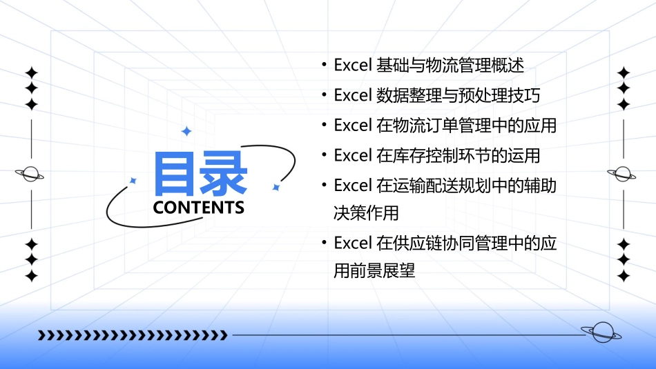 2024年Excel在物流管理中的应用培训教程_第2页