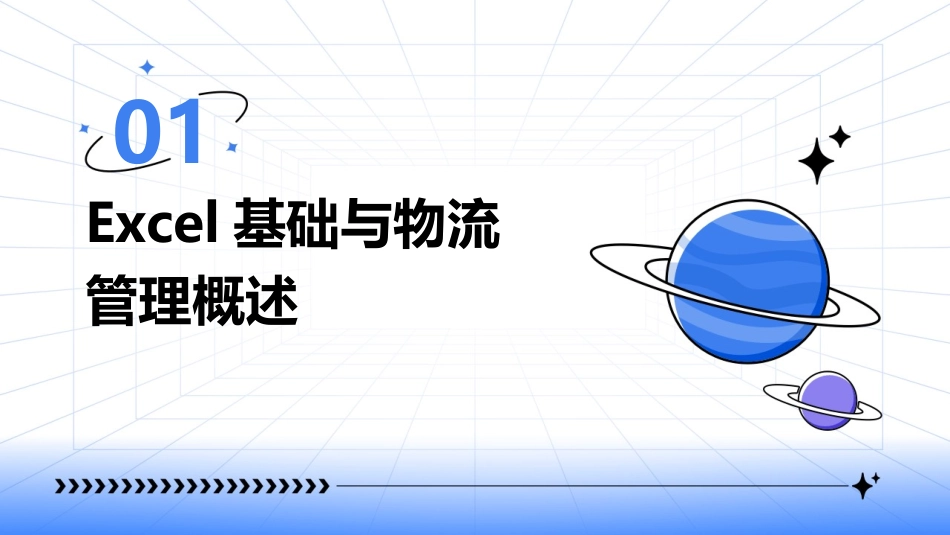2024年Excel在物流管理中的应用培训教程_第3页