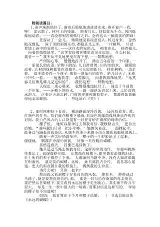 一字一话比赛内容