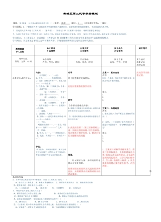 七历史下22课导学案 (2)