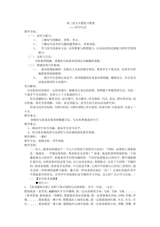 2014仿写教案自用
