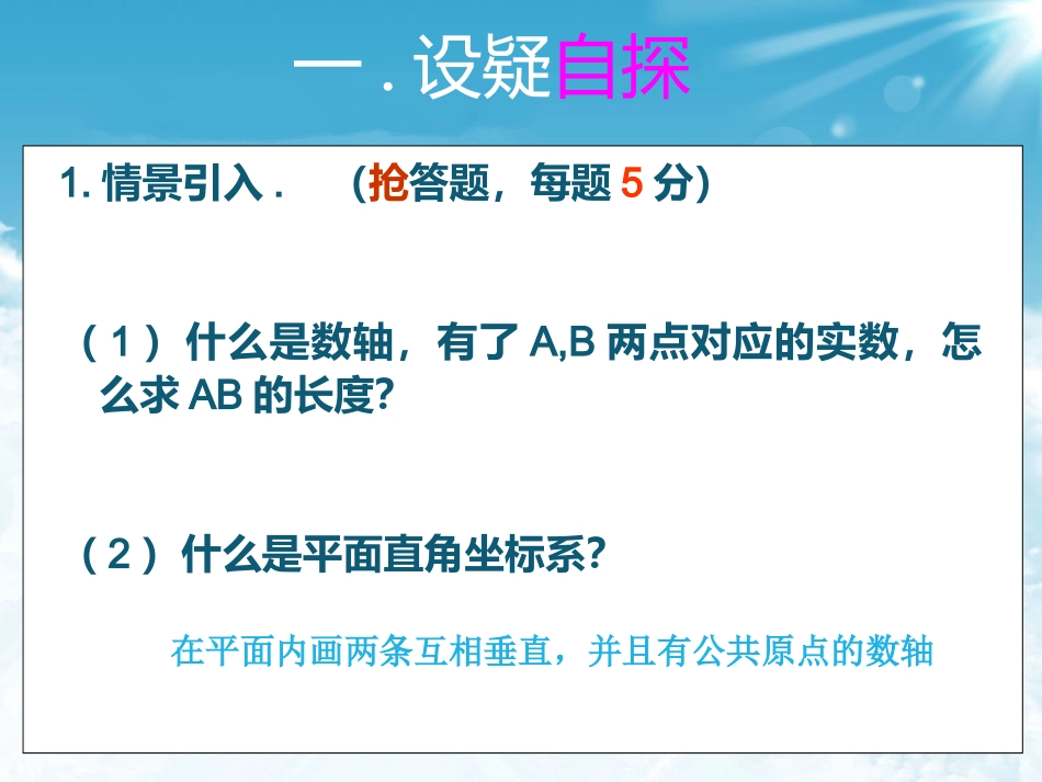 平面直角坐标系内三角形的面积计算(1)_第2页