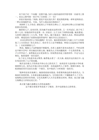 有个孩子对一个问题一直想不通