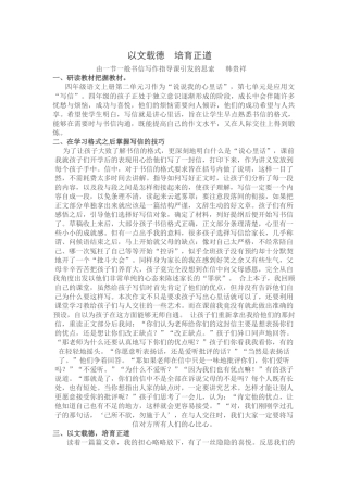 书信指导教学说课材料（韩）