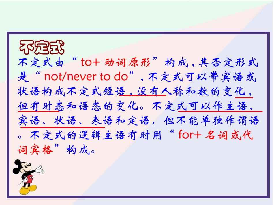 人教版英语选修7_Book7_unit1_Grammar_第2页