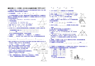 襄阳市第三十一中学第一次月考九年级数学试题