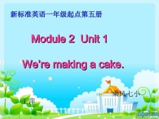 新标准英语一起第五册Module2Unit1课件