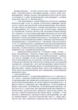 低年级语文学习习惯