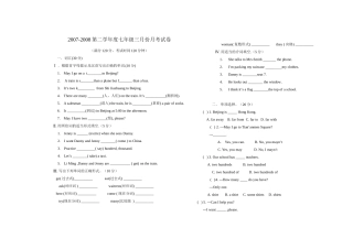 初一下第一次月考