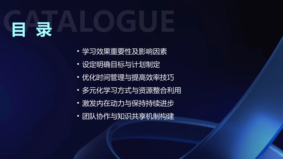 2024年Flash培训课件：如何提升学习效果？_第2页