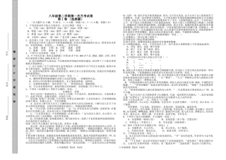 2011-2012八年级下第一次月考语文试卷