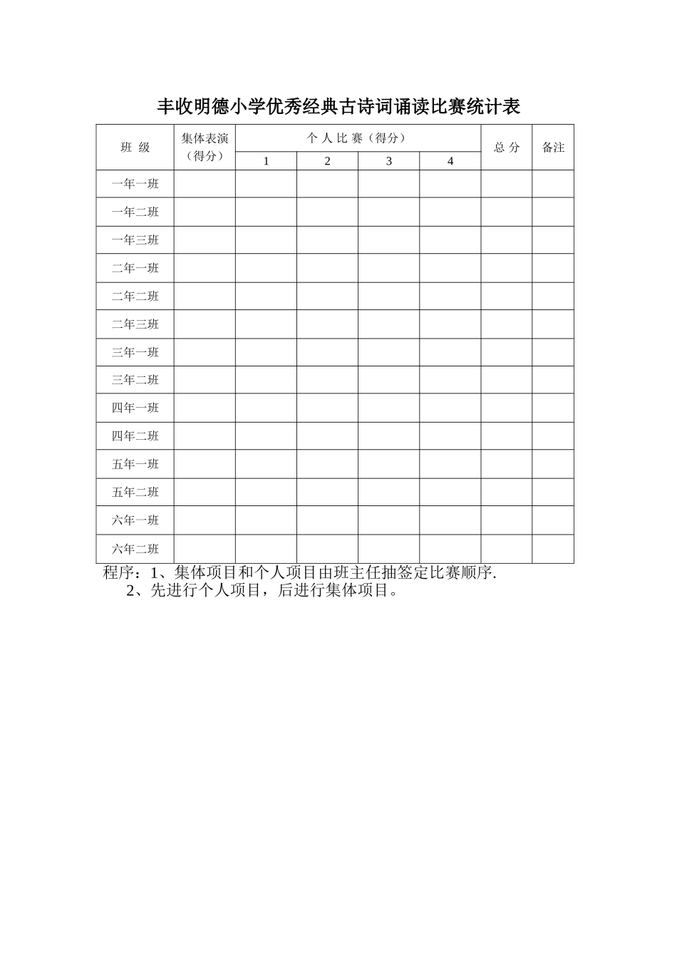 吟诵诗词走进经典_第3页