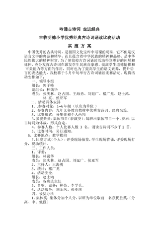 吟诵诗词走进经典