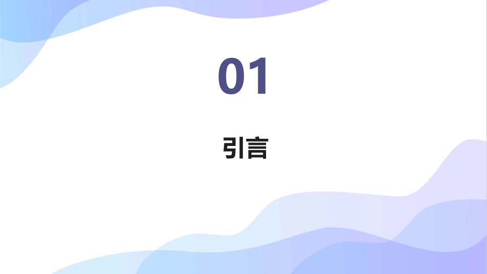 2024年Flash培训课件：提升教育培训质量的关键_第3页