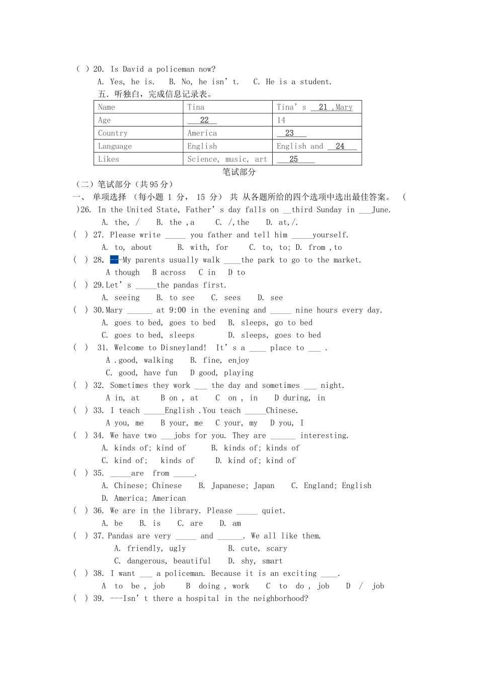 七下1--4月考题_第2页