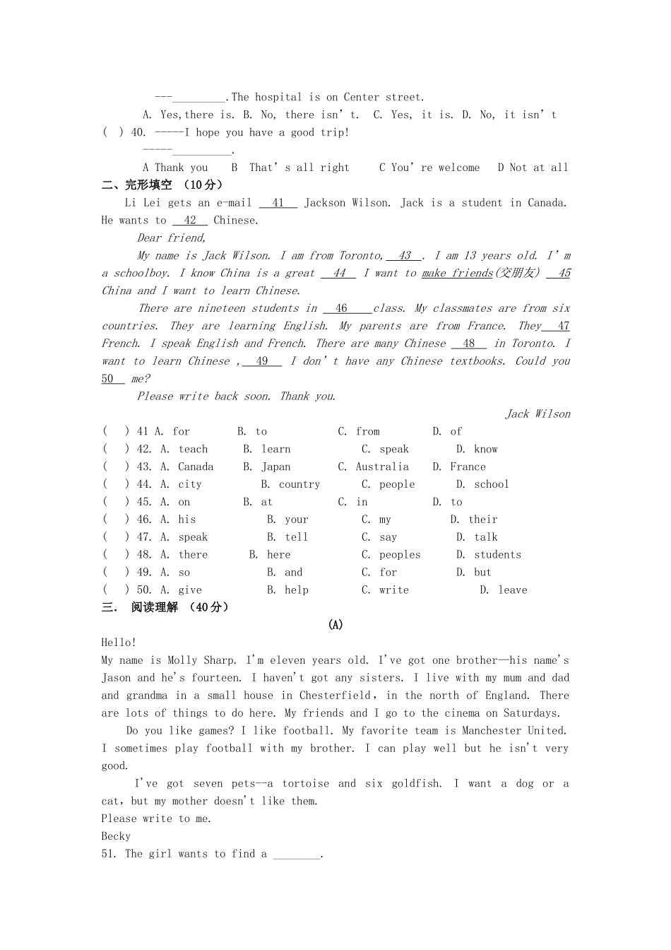 七下1--4月考题_第3页