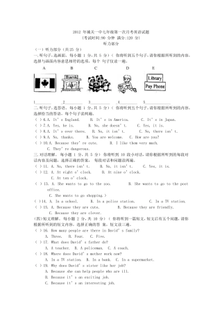 七下1--4月考题