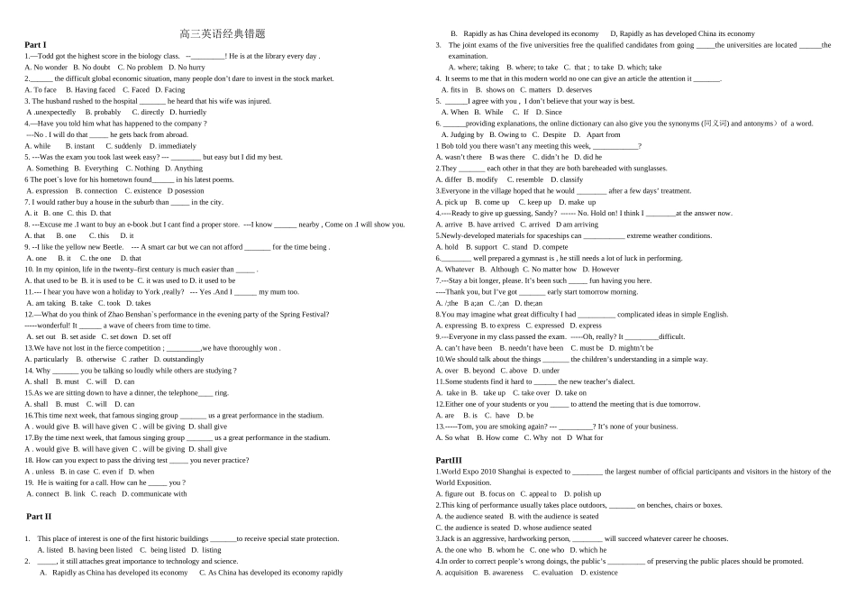 高三英语经典错题)_第1页