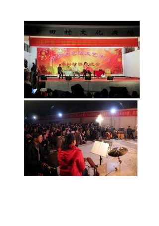 从化市龙潭帝田村过年习俗