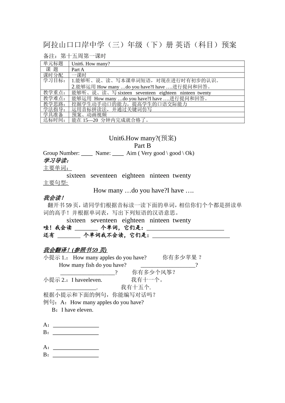 三年级下第十五周_第1页