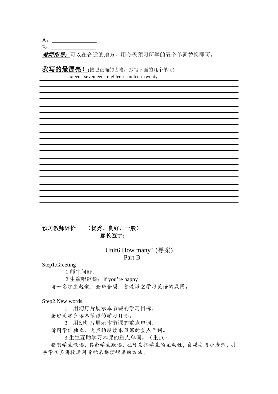 三年级下第十五周_第2页