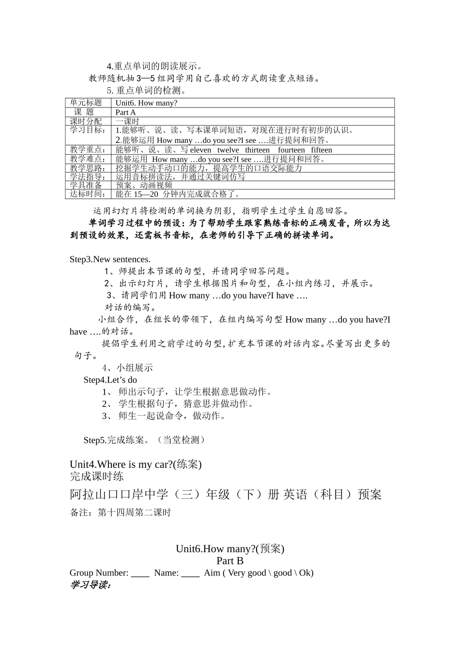 三年级下第十五周_第3页