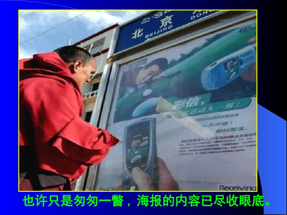 海报设计[课件]_第2页