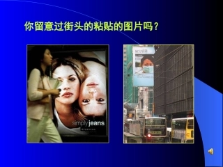 海报设计[课件]