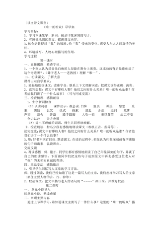 以文带文课型