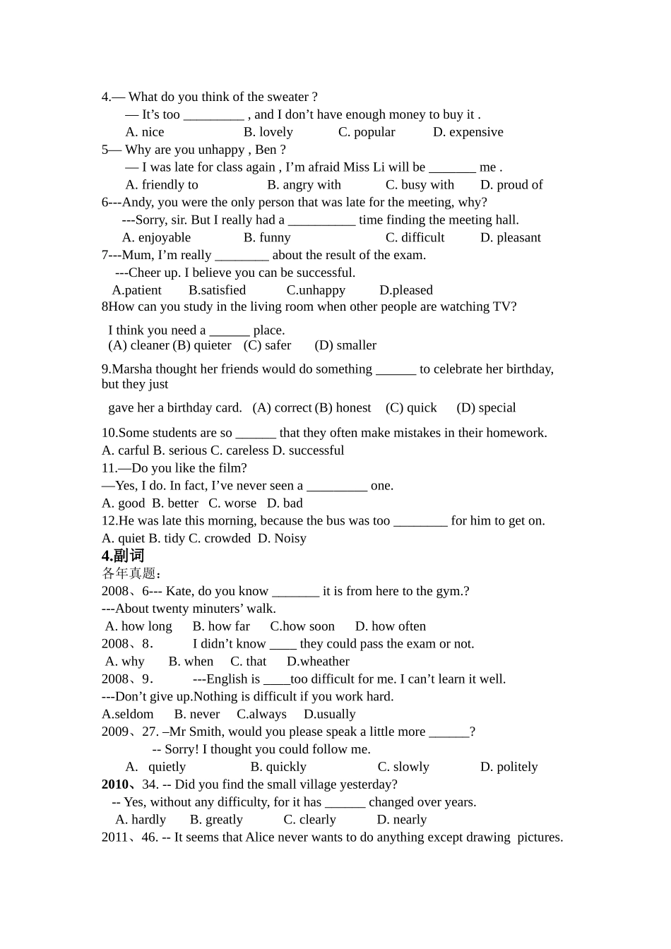 中考英语决战秘籍_第2页