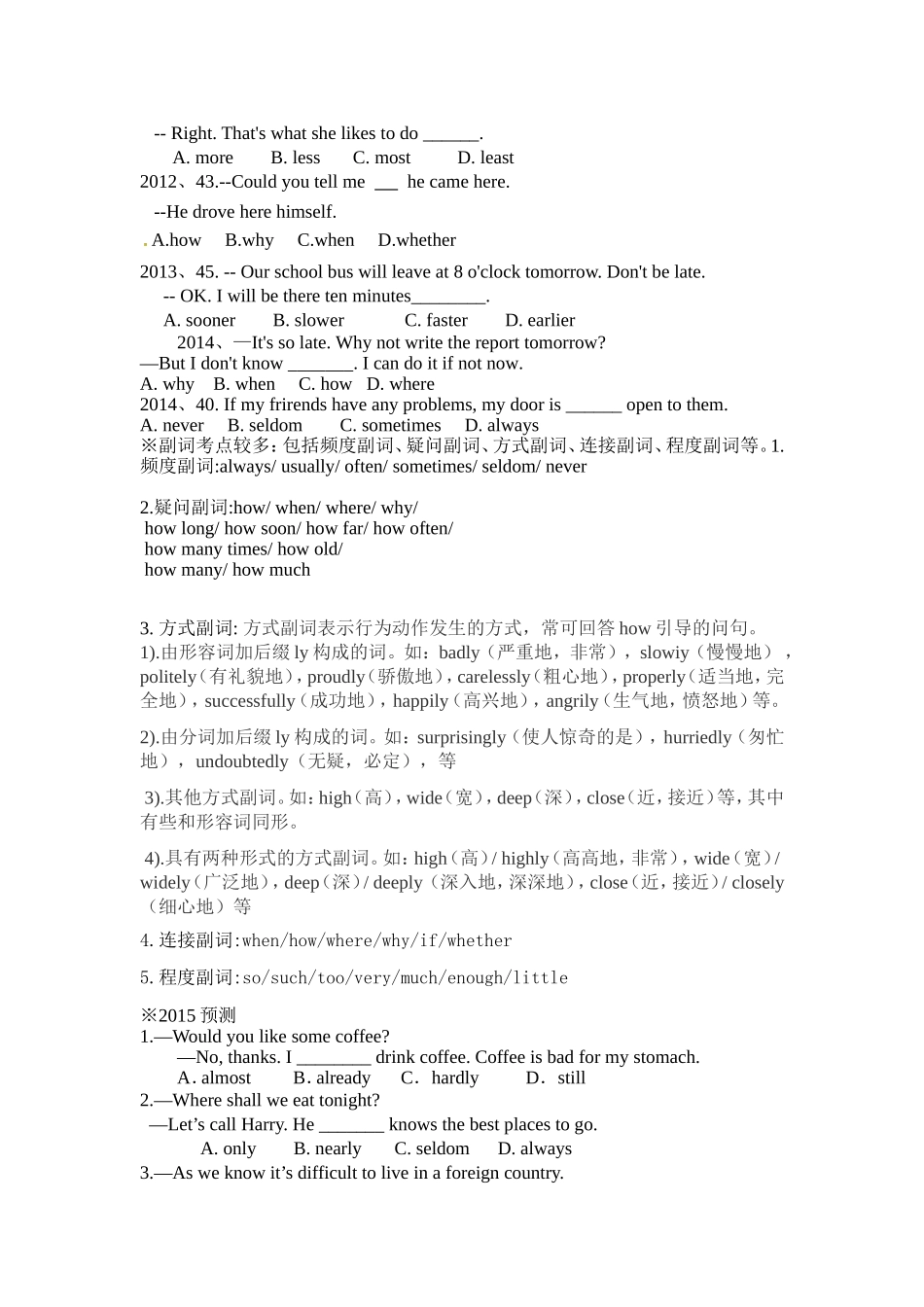 中考英语决战秘籍_第3页