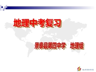 复习学案（十）东南亚、南亚、西亚