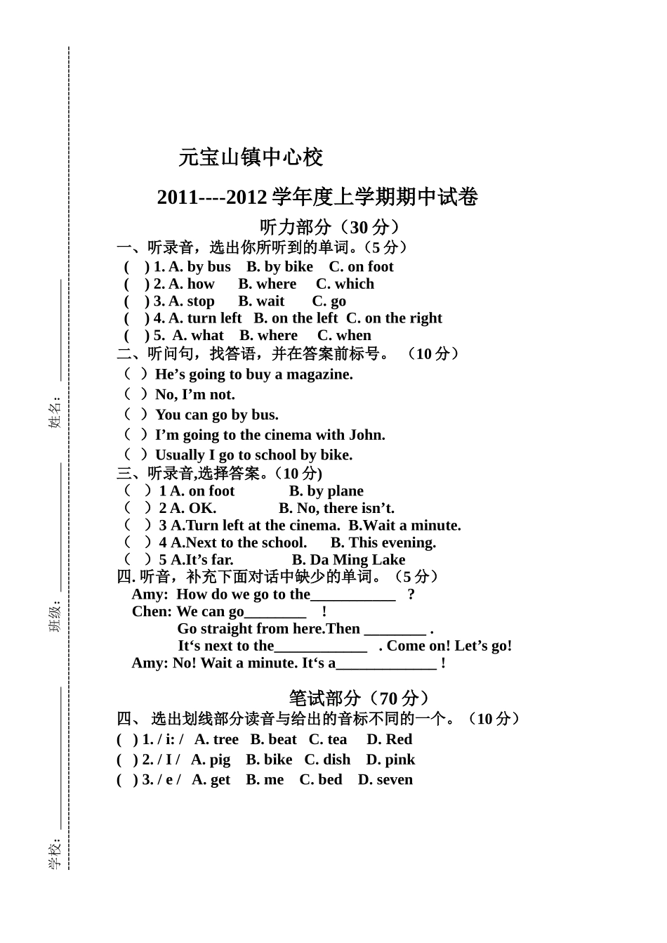 PeP小学英语六年级上册期中试题_第1页