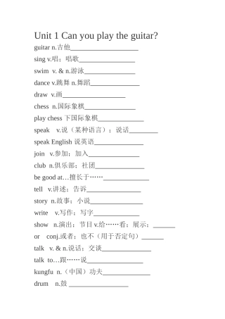 初一下册单词造句12单元齐