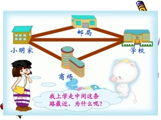 三角形的三边关系