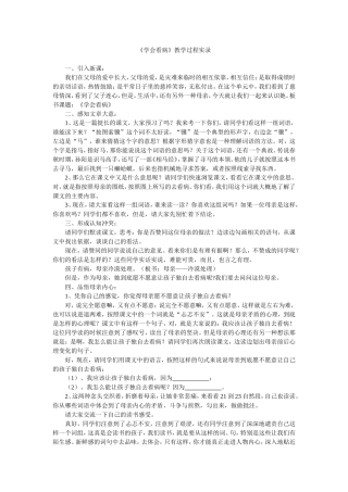 学会看病实录