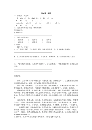 《草原》练习题