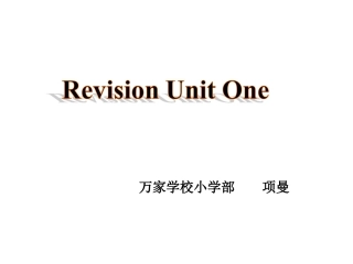 新版三年级上册hello_复习课