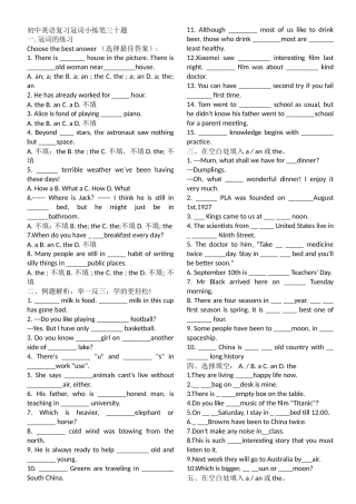 初中英语复习冠词小练笔三十题