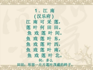 课标必背古诗