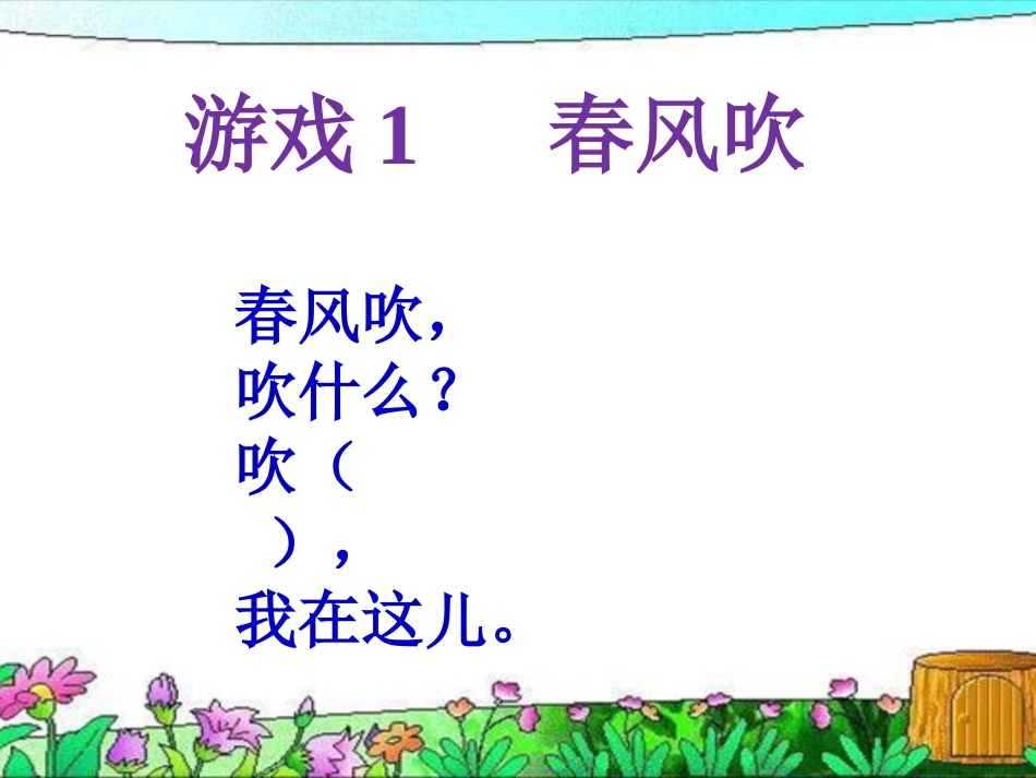 不一样的你我他(人教新课标三年级下册)PPT课件_第2页